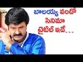 Balakrishna's 100th Movie Director & Title Confirmed