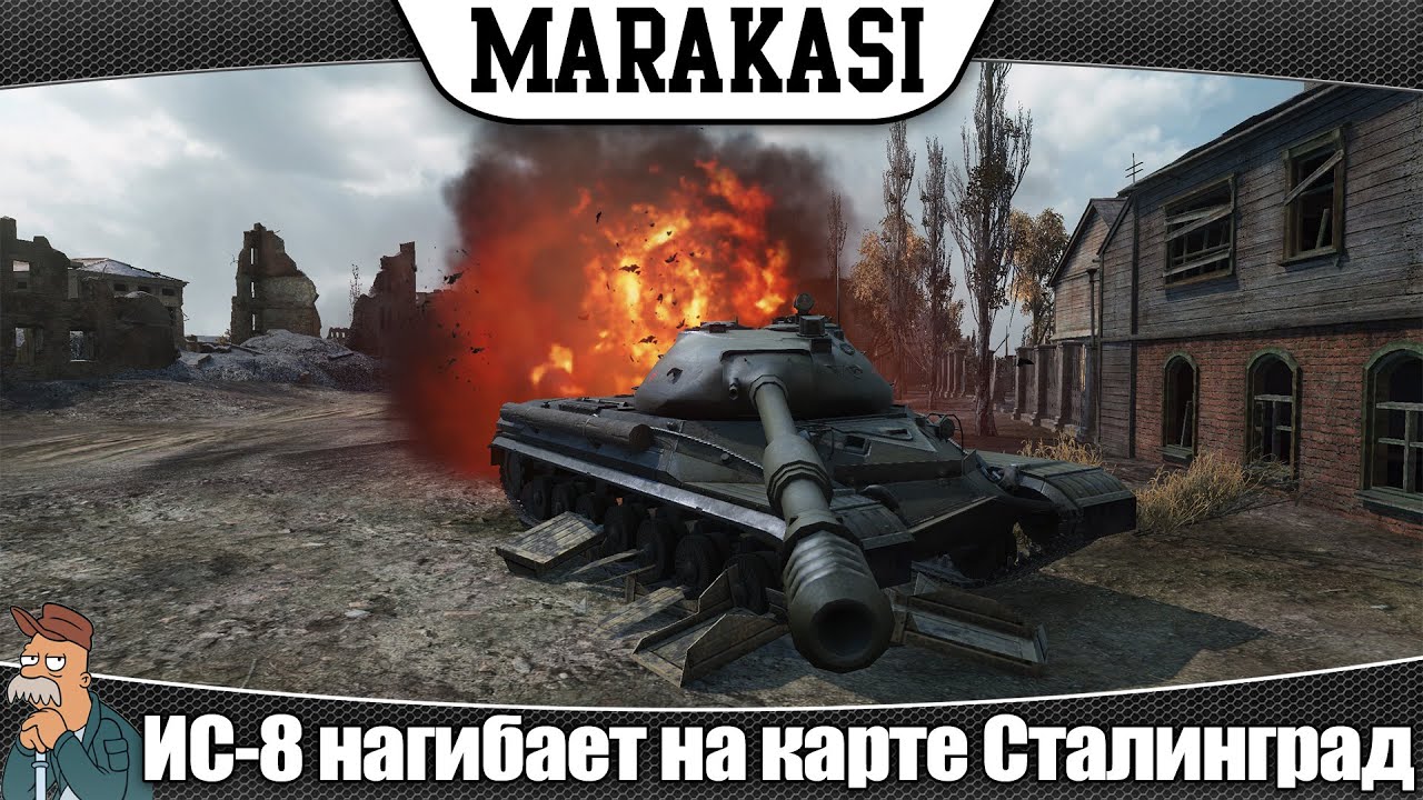 Карта сталинград в world of tanks фото