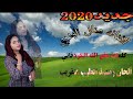 Mp3 ØªØ­Ù…ÙŠÙ„ Ø¬Ø¯ÙŠØ¯ 2020 Ø§Ù„ÙÙ†Ø§Ù†Ù‡ Ù…Ù†Ø§Ù„ Ø§Ù„Ø¨Ø¯Ø±ÙŠ 2020 309852659967334 Ø£ØºÙ†ÙŠØ© ØªØ­Ù…ÙŠÙ„ Ù…ÙˆØ³ÙŠÙ‚Ù‰