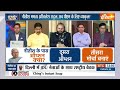 Lok Sabha Election 2024: आ गई DATE..INDI लेट...सब हैं पीएम कैंडिडेट ? | PM Modi | INDI Alliance  - 05:35 min - News - Video