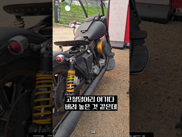 이거 고철아냐? 1988년식 할리 로드킹 반전 정체!