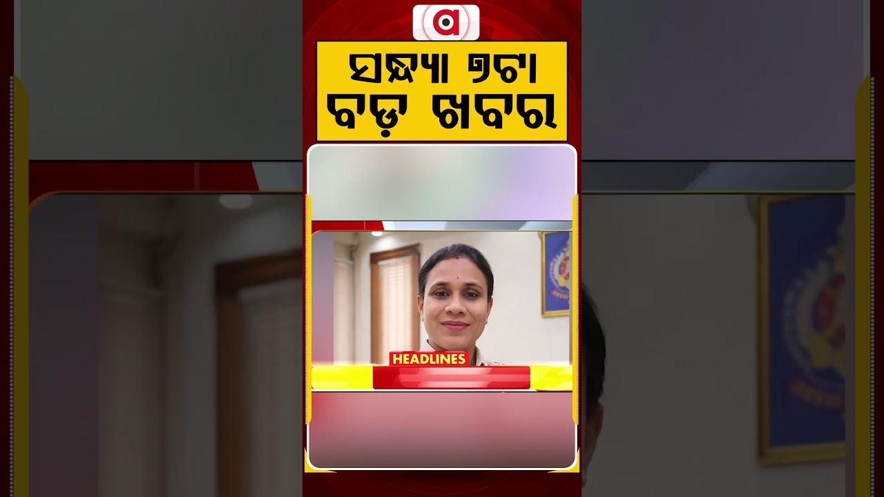 7 PM Headlines | 5 July 2026 | Today’s Top News Updates | Odisha Latest News | Argus News