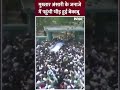 Mukhtar Ansari Last Rites Update : मुख्तार के जनाजे में बेकाबू हुई भीड़, वीडियो आया सामने #mukhtar