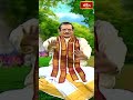 ఆనందంలో కష్టం అనేది ఎలా వస్తుందో చూడండి | Brahmasri Mylavarapu Srinivasa Rao | Bhakthi TV Short