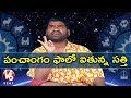 Bithiri Sathi On Ugadi Prediction 2018- Teenmaar News