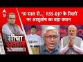 Sandeep Chaudhary: RSS-BJP के रिश्तों पर वरिष्ठ पत्रकार आशुतोष का बड़ा बयान | PM Modi | Mohan Bhagwat