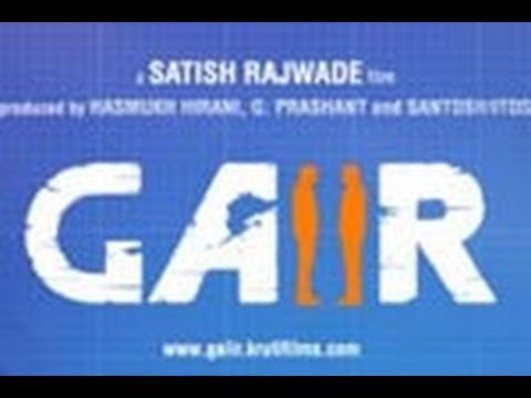 Gaiir'
