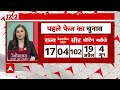Lok Sabha Election: जनता से किए वादे पूरे ना...कांग्रेस हो रही नाकाम- वरिष्ठ पत्रकार | ABP News  - 05:31 min - News - Video