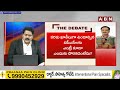 ABN Venkata Krishna Analysis : జగన్ తో దోస్తీ చేస్తే..ఊచలు లెక్కపెట్టాల్సిందే నా ..? | ABN  - 03:31 min - News - Video