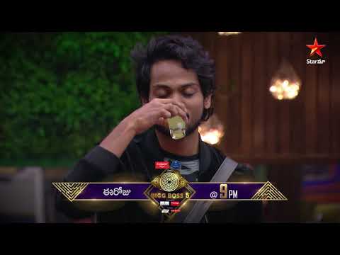 Telugu Bigg Boss 5: Sunday is not Funday but It's elimination day Telugu Bigg Boss 5: Sunday is not Funday but It's elimination day