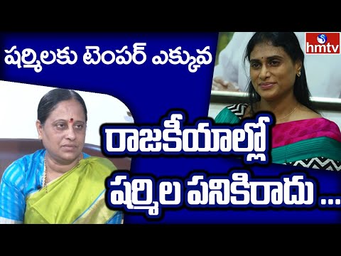 YS Sharmila is unfit for politics, says Konda Surekha YS Sharmila is unfit for politics, says Konda Surekha