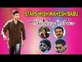 Celebs on Mahesh Babu's birthday