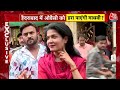 Madhavi Latha EXCLUSIVE: माधवी लता ने चुनाव से पहले ओवैसी को किया चैलेंज | Lok Sabha Elections 2024  - 01:43:16 min - News - Video