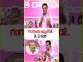 KTR Funny Commnets On Gangula Kamalakar | V6 News