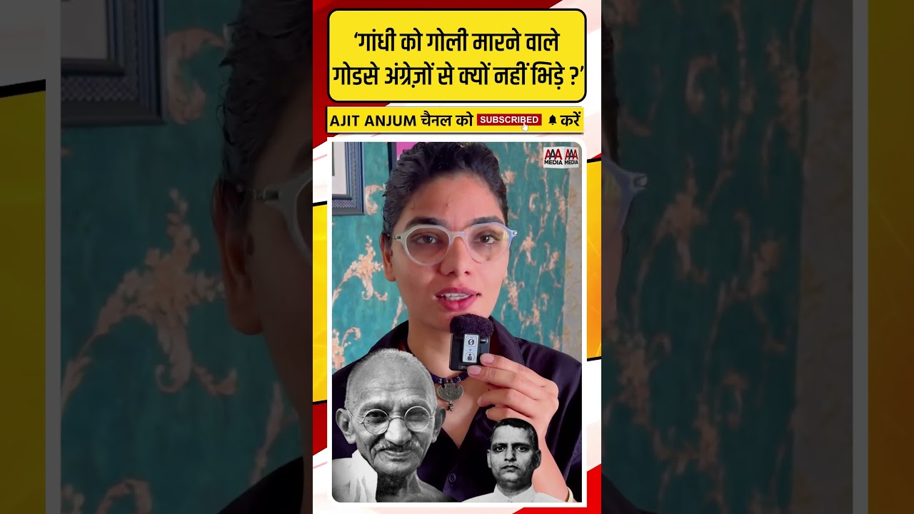 Neha Singh Rathore ने Gandhi Jayanti पर Godse को लेकर पूछा ऐसा सवाल