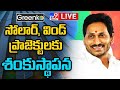 LIVE: CM YS Jagan Lays Foundation Stone for Renewable Energy Projects