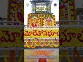 బ్రహ్మోత్సవ శోభ || శ్రీ వేంకటేశ్వరస్వామి బ్రహ్మోత్సవాలు-2025 || తిరుమల || SVBC TTD  - 00:45 min - News - Video