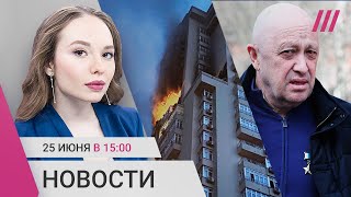 Личное: Мятеж Пригожина: что это было? Обстрел Киева. Разведка США знала о планах главы ЧВК «Вагнер»