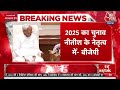 PM Modi Oath Ceremony Live Updates:  नरेंद्र मोदी के शपथ ग्रहण की तारीख बदली | BJP | JDU | TDP  - 00:00 min - News - Video