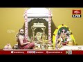 LIVE : మహేశ్వరీ అలంకారం - వృషభవాహనం | శృంగేరి శ్రీ శారదా దేవీ శరన్నవరాత్ర మహోత్సవం - 2025 | Day 3  - 02:12:22 min - News - Video