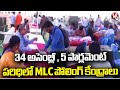 MLC Polling Are Arranged At 34 Assembly And 5 Parliament | V6 News