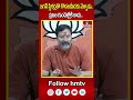 జగన్ స్టికర్లతో గోడలమీదకు వెళ్ళాడు  ప్రజల గుండెల్లోకి కాదు..| BJP Leader Bhanu Prakash Reddy | hmtv