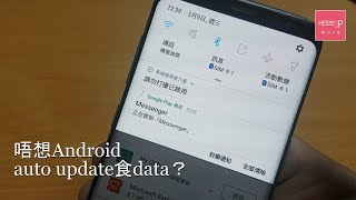 唔想Android Auto Updates食Data？