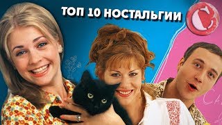 Топ 10 ностальгических шоу на русском ТВ