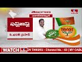 బీజేపీ ఎంపీ లిస్ట్ లో కొత్త నేతలు|Telangana BJP MP Candidates First List | Lok Sabha Elections |hmtv  - 13:51 min - News - Video