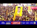LIVE🔴- ప్రజాగళం సభలో చంద్రబాబు | Chandrababu Speech | Prajagalam | Prime9 News  - 01:08:40 min - News - Video