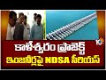 NDSA Committee Serious on Kaleshwaram Project Engineers | కాళేశ్వరంపై ముగిసిన NDSA కమిటీ పరిశీలన