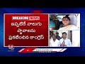 Congress Leader Vijaya Reddy About Winning In MP Elections | V6 News  - 06:06 min - News - Video
