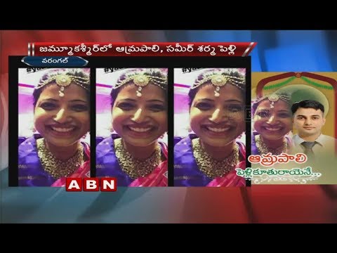 Collector Amrapali Marriage Photos go Viral Collector Amrapali Marriage Photos go Viral