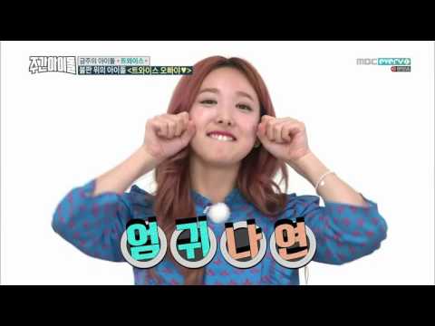 170524 주간아이돌 트와이스 오빠야