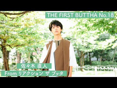 flumpool - Over the rain 〜ひかりの橋〜 / covered by 佐々木直人 From リアクション ザ ブッタ【 THE FIRST BUTTHA No.18 】