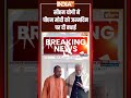 CM Yogi Wish To PM Modi: #cmyogi ने #pmmodi को जन्मदिन पर दी बधाई #pmmodibirthday #bjpindia  - 01:08 min - News - Video