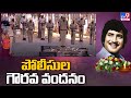 Watch: Telangana govt conducts the funeral of late Superstar Krishna with State Honours