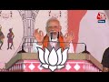 PM Modi LIVE Speech: Mahadev Betting App को लेकर Congress पर PM का वार| BJP | Congress | CM Baghel  - 00:00 min - News - Video