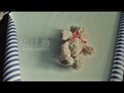 Bakemono'