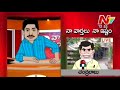 Naa varthalu naa istam by Jagan