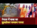 CM Yogi का बड़ा Action, Nepal Border से सटे जिलों में अवैध कब्जों पर चला बाबा का बुलडोजर | 5 Ki Baat