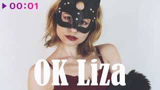 Mizant — OK Liza | Official Audio | 2022