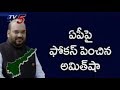 Amit Shah Political Strategy Behind AP Tour