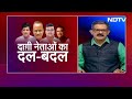 Lok Sabha Elections 2024: विपक्ष के आरोपों पर जांच एजेंसियों की क्या है सफ़ाई? | Khabron Ki Khabar  - 05:12 min - News - Video