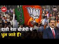 Lok Sabha Elections 2024: विपक्ष के आरोपों पर जांच एजेंसियों की क्या है सफ़ाई? | Khabron Ki Khabar