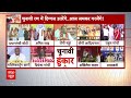 Lok Sabha Election 2024: चुनावी रण में दिग्गजों की हुंकार...24 में किसकी बयार ? | ABP News  - 06:20 min - News - Video