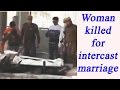 Haryana Honor killing : Rohtak woman allegedly murdered after intercast marriage