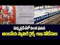 Railway's issues notice to Lord Anjaneya Swamy causes uproar