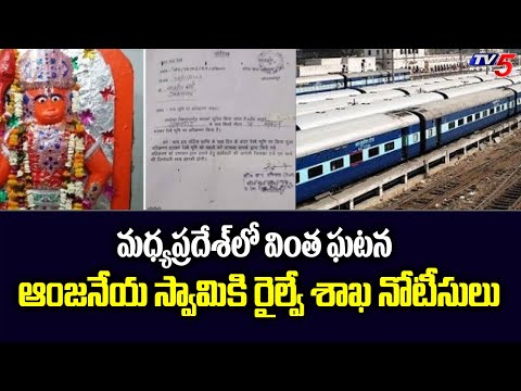 Railway's issues notice to Lord Anjaneya Swamy causes uproar