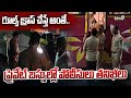రూల్స్ క్రాస్ చేస్తే అంతే ప్రైవేట్ బస్సుల్లో తనిఖీలు చేసిన పోలీసులు RTA Officers Checks Private Bus